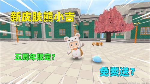 迷你世界皮肤爆料最新版,炫酷造型抢先看！